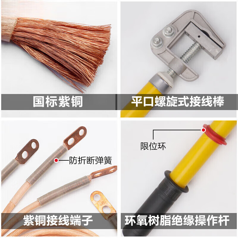 0.4KV low-voltage grounding wire, yellow-green portable short-circuit grounding wire, power distribution room busbar grounding rod, package detection, regular model, set two, 16 square meters 1*4+5m