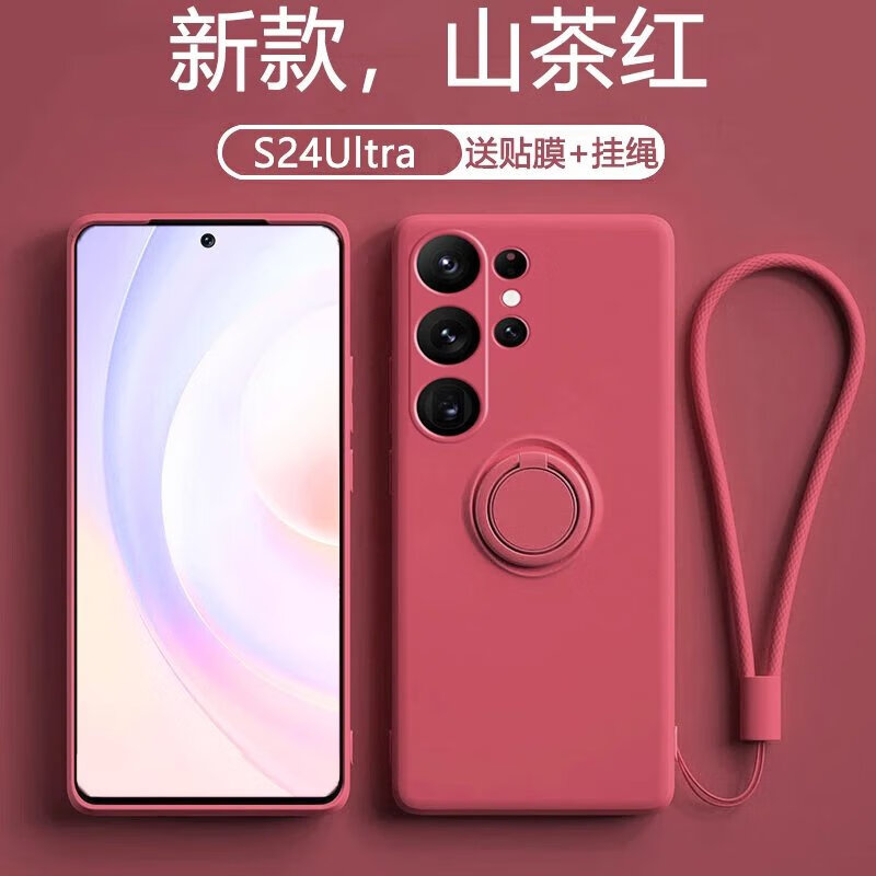 Suitable for Samsung s24ultra mobile phone case s24 new ring liquid anti-fall Galaxys23fe creative male magnetic holder s23 Chinese red solid color + hand strap Samsung Galaxy S24 Ultra