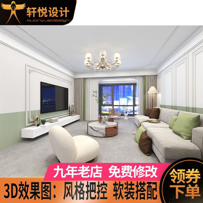 XUANYUE DESIGN Whole house 3D renderings Designer house decoration space decoration interior pure design plan professionally produced whole house renderings