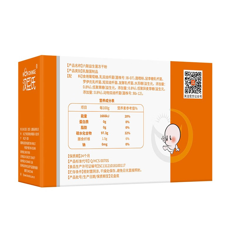Hanchen's (High Change) Hanchen's children's four-in-one and six-in-one probiotic freeze-dried powder series 3g*36 bags