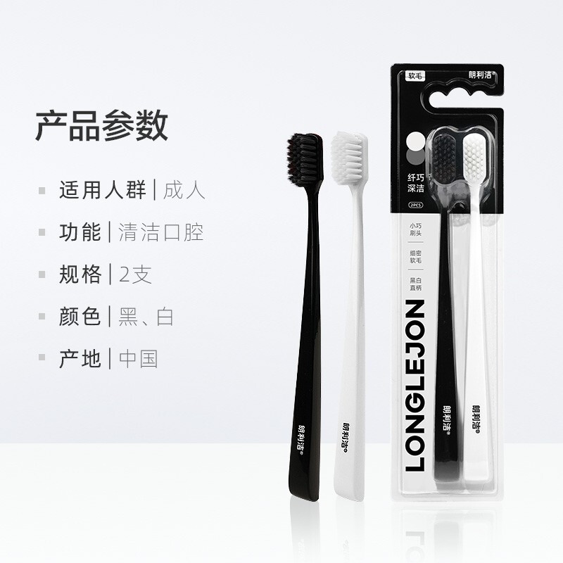 Langlijie Slim and Deep Clean adult soft-bristled toothbrush with fine soft bristles in black and white color cleaning simple couple style 2-pack