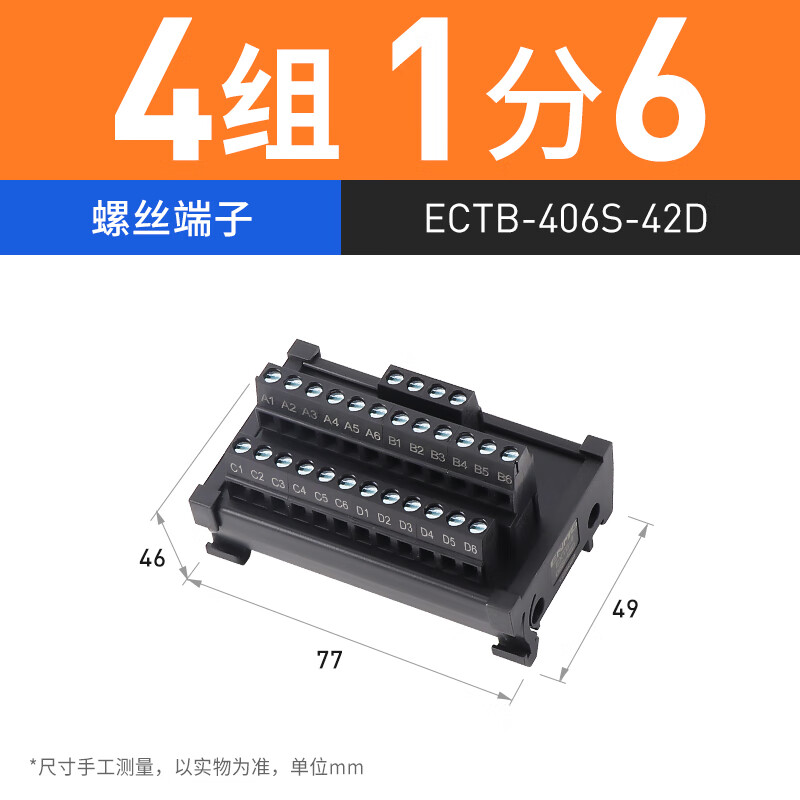 Enjue branch terminal block 10~64 groups 1 to 1 more than one minute Terminal block screw-free spring plug-in type 4 groups 1 minute 6 screw terminals