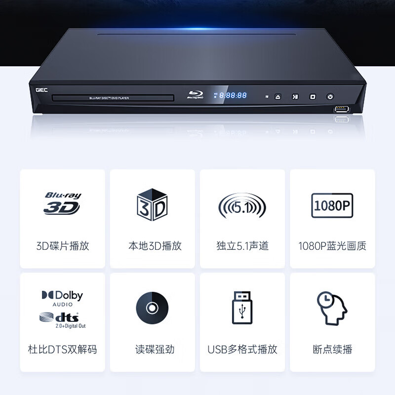 GIEC BDP-G3005 3D Blu-ray player DVD player CD player HD home player independent 5.1 channel home theater 1080p HD output