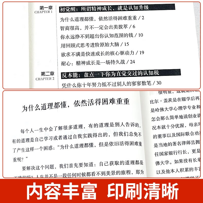 Underlying logic, genuine business thinking, social management, communication, business books, and a thinking model that widens the gap between people to help you easily fight against a disordered life.