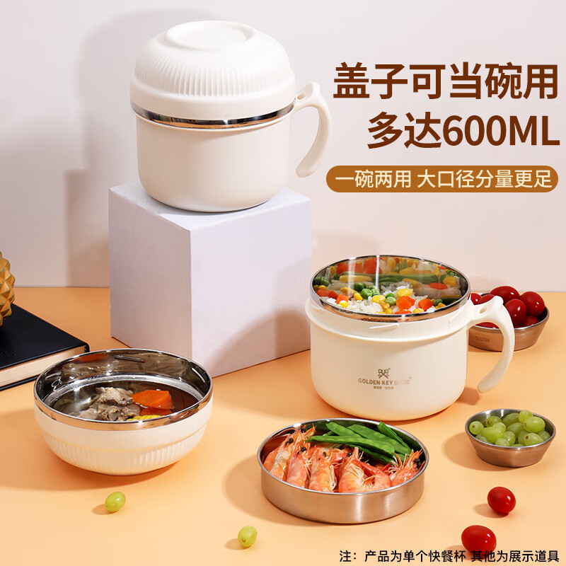 Golden Key 304 stainless steel 14cm multifunctional fast food cup student lunch box lunch box double-layer insulated GK-R140T-W
