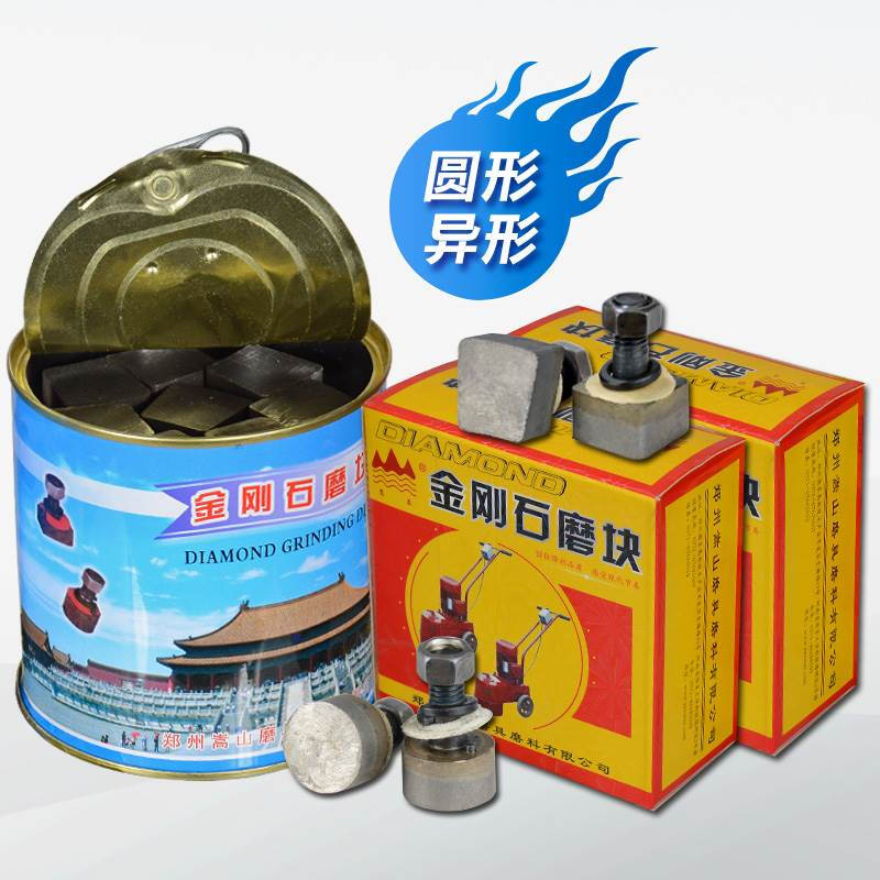 Terrazzo machine diamond grinding block emery polishing floor polishing round special-shaped concrete cement grinding disc round (14mm) coarse grinding 45 mesh