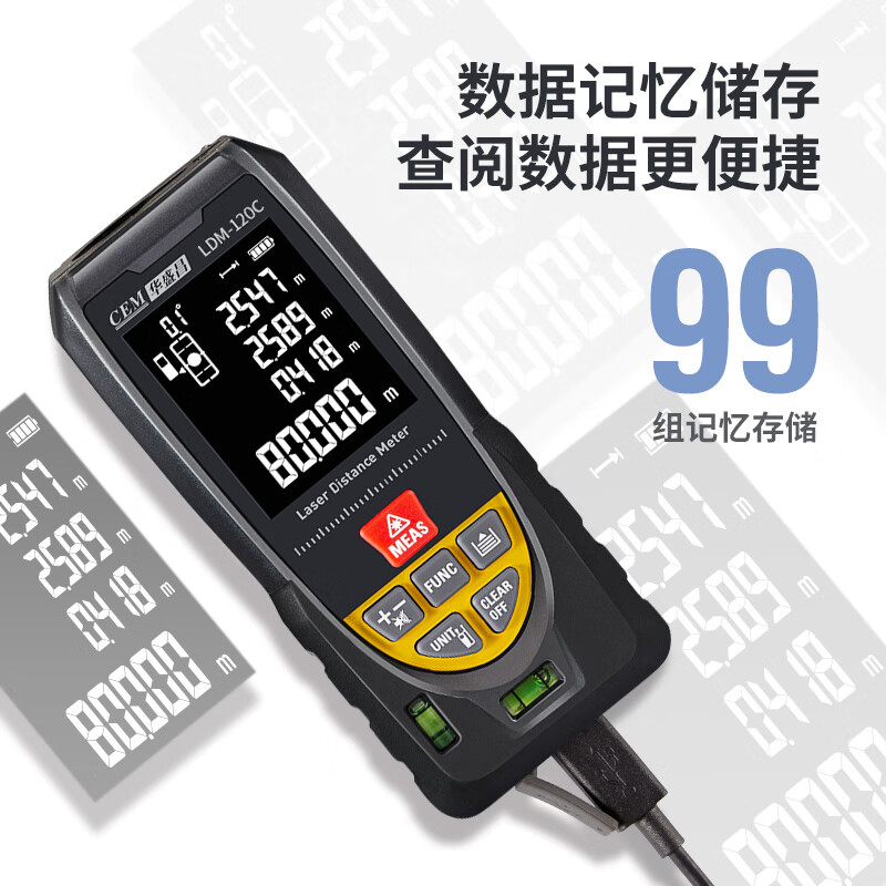 Huashengchang (CEM) LDM-120C distance meter high-precision laser infrared room measuring instrument electronic ruler voice playback USB direct charging