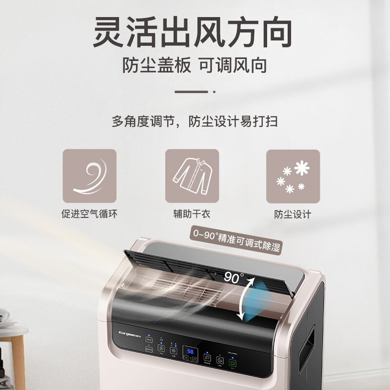 Eurgeen dehumidifier/dehumidifier, dehumidification capacity 50 liters/day, pump pressure drainage, Hui Nantian household basement villa commercial industrial purification and odor-free moisture absorber OJ-550EP