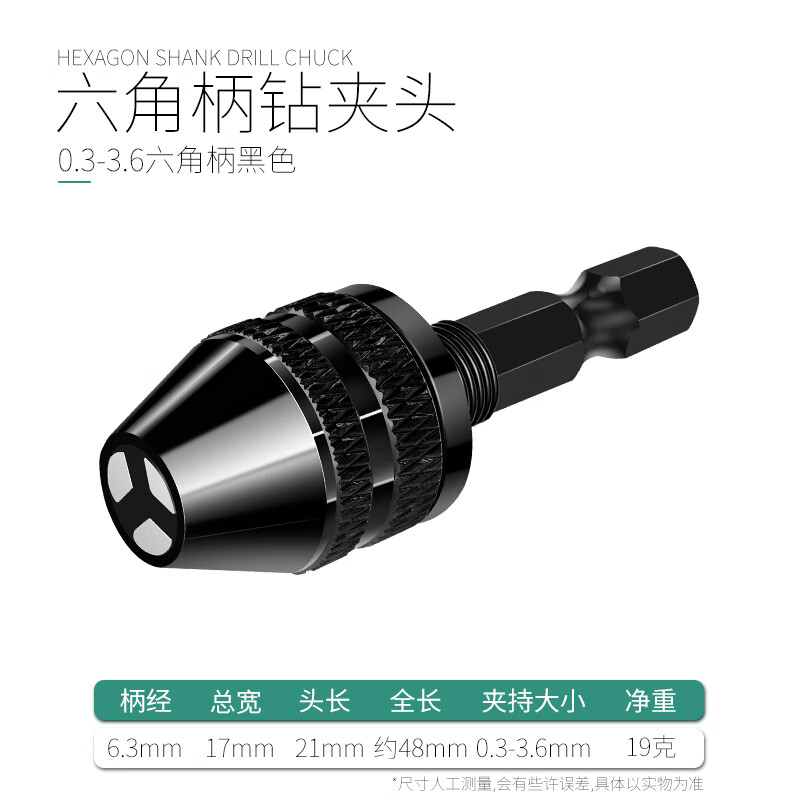 UIS electric screwdriver conversion chuck hexagonal handle quick chuck adapter twist drill bit electric drill universal three-claw hexagonal handle black drill chuck 0.3-3.6mm