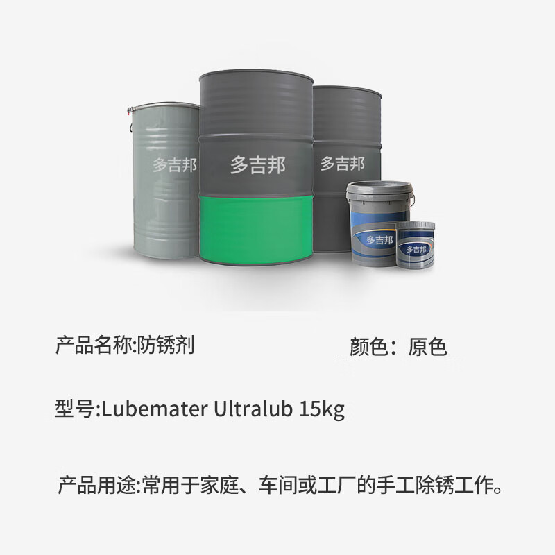 Duojiban anti-rust agent Lubemater Ultralub 15kg standard/barrel