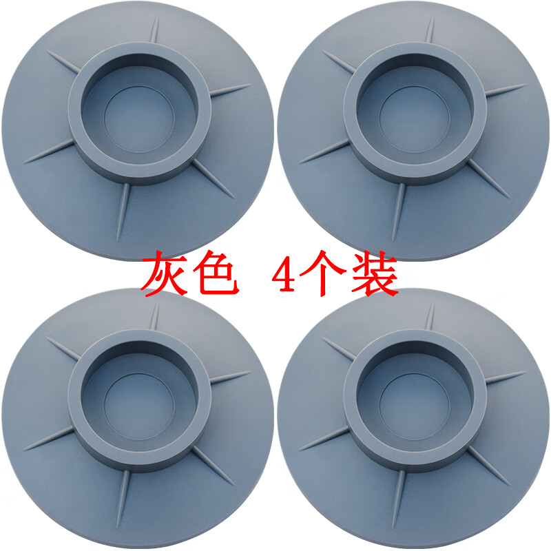Suitable for Panasonic washing machine base frame drum washing machine anti-slip and anti-vibration foot pads universal shock-absorbing and noise-reducing holder, gray 4 pack, strong suction