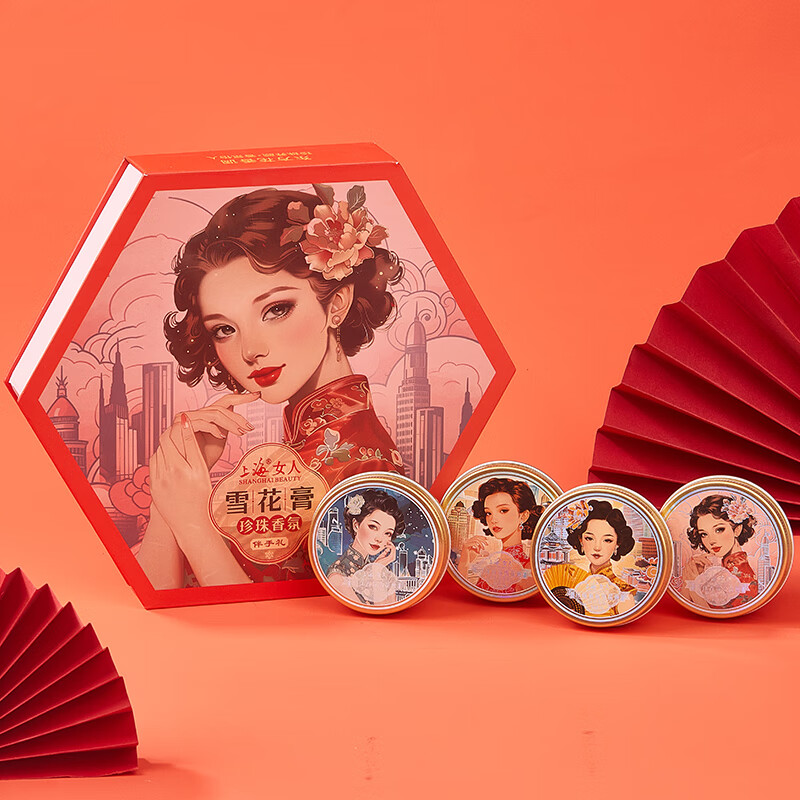 Shanghai Pearl Fragrance Cream Skin Care Set Gift Box Hand Care Cream Birthday Valentine’s Day New Year’s Gift Souvenir