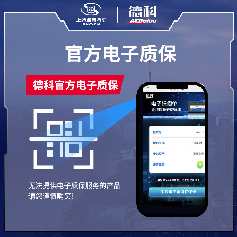 AC Delco car battery start-stop battery AGM70 original quality Chevrolet Cruze Equinox Malibu Chuangku