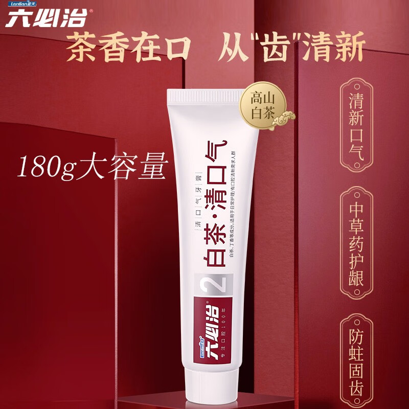 Liubizhi Tea-flavored Breath-Refreshing Toothpaste 180g Large-capacity Fresh Oral Bacterial Antibacterial Rate 99.9% White Tea Breath-Refreshing Toothpaste 180g Upgrade to New