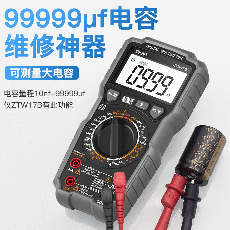 Chint (CHNT) multimeter digital high-precision anti-burn large meter intelligent professional electrician maintenance multi-function multimeter capacitance meter