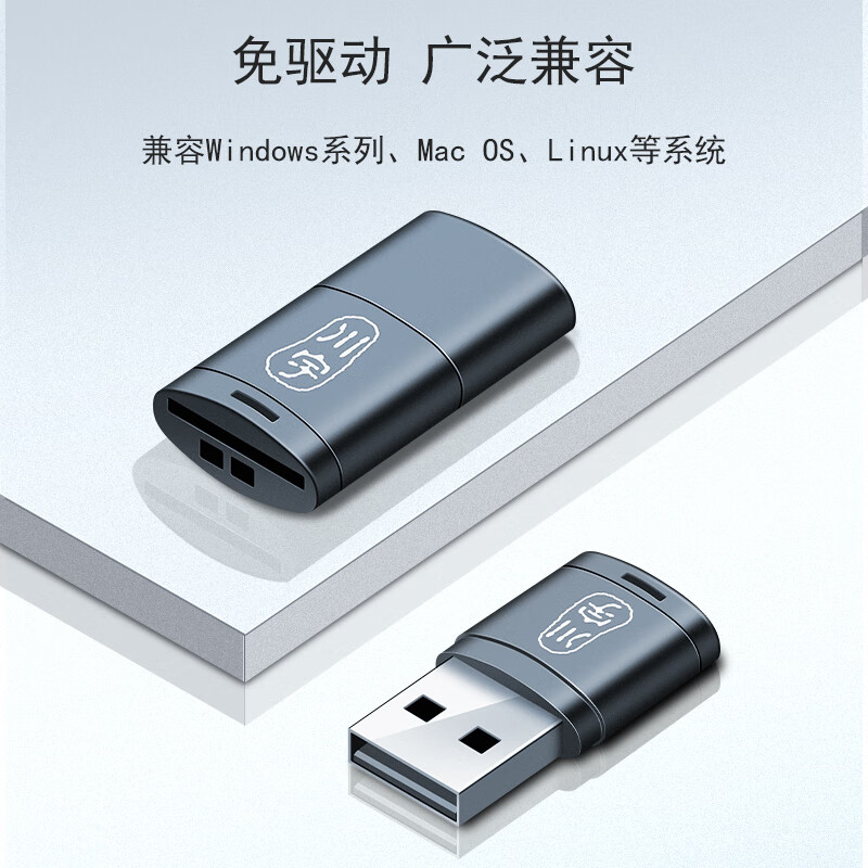 Chuanyu USB2.0 high-speed mini card reader reads mobile phone memory TF card driving recorder memory card C286 white