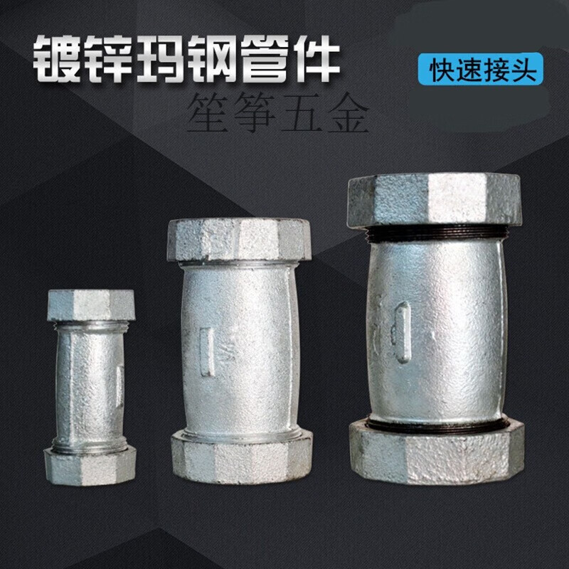 Galvanized quick connector national standard water pipe quick union iron pipe quick connector DN15 20 25 national standard DN32=1.2 inch