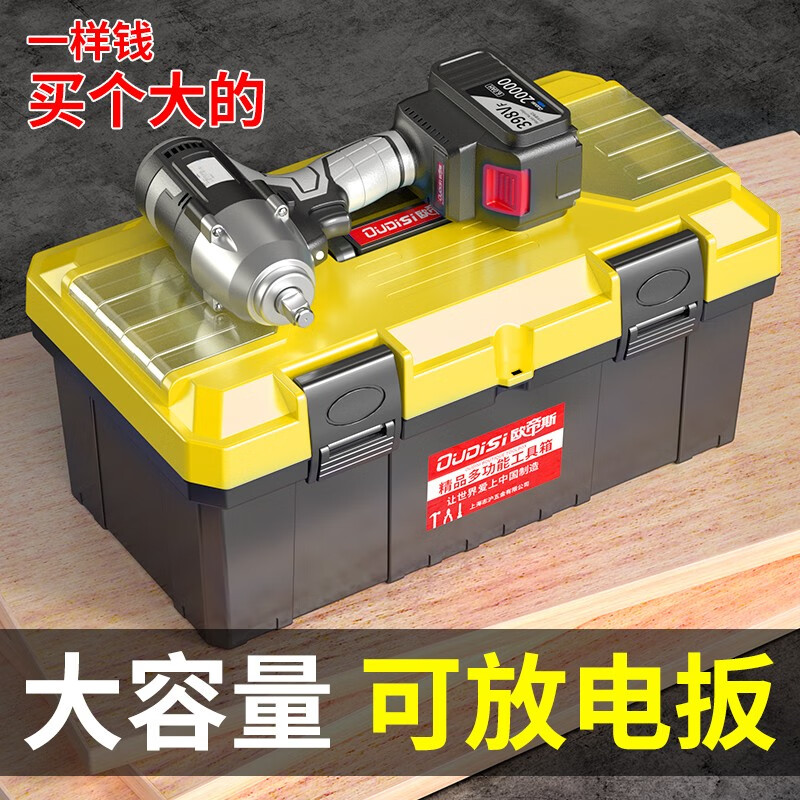 Otis reinforced tool box empty box plastic storage box repair household hardware storage box portable electrician box 17-inch thickened plastic tool box yellow cover