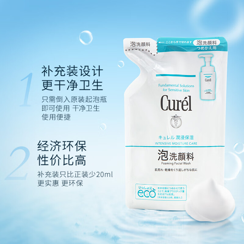 Curel Moisturizing Cleansing Foam 130ml refill, cleansing amino acid skin care facial cleanser, suitable for sensitive skin, New Year gift