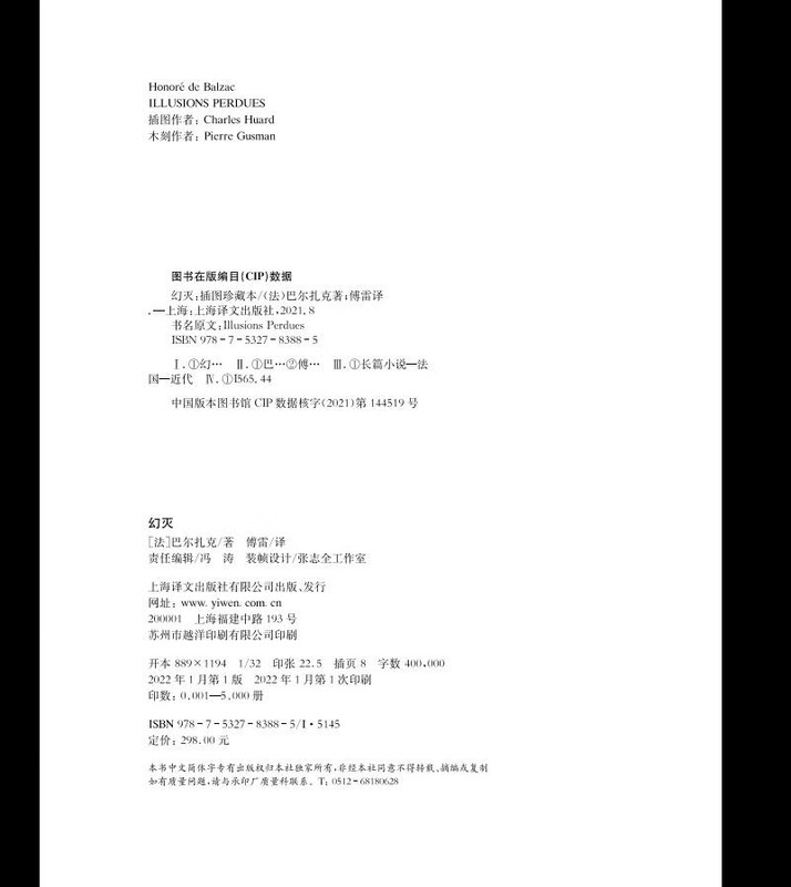 Translated Illustrated Collector's Edition Disillusionment 016 Novel