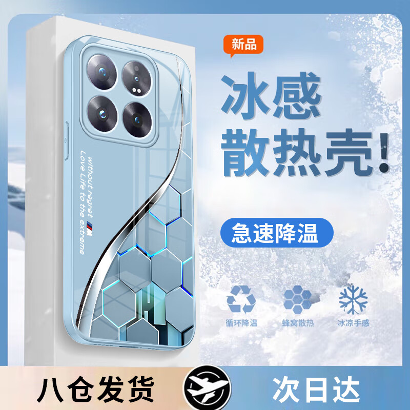 95% new Simei suitable for Xiaomi 14Pro mobile phone case mi14Pro protective cover glass simple new ultra-thin anti-fall heat dissipation tide brand honeycomb all-inclusive hard case