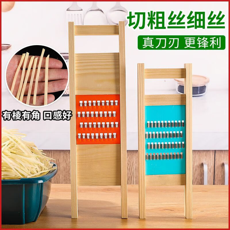 Home kitchen multifunctional radish and cucumber shred grater, potato shred grater, shredding tool, professional thick and hard 4mm thick shred*1