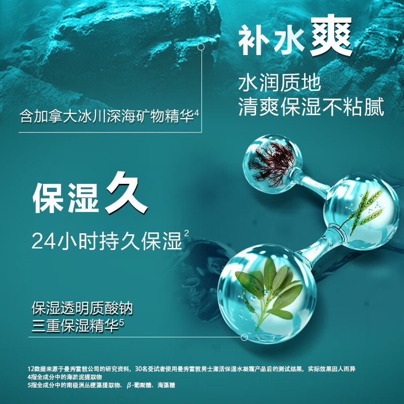 Mentholatum Men's Zhang Yixing's same style winter hydrating moisturizing water gel cream 50ml two-in-one lotion face oil facial cream