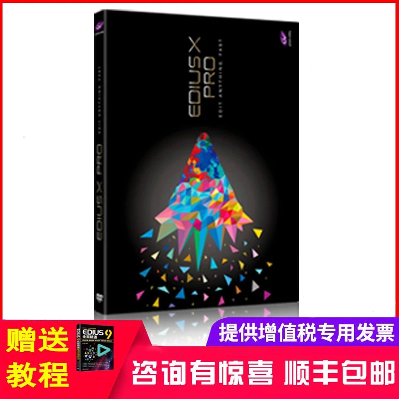 EDIUS X /10 PRO genuine software EDIUS10 editing software edius9 non-editing 4K software edius edius10 boxed