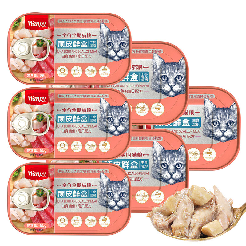 Naughty Fresh Box, canned cat staple food 85g*6 cans, white tuna + canned scallops, adult cat grain-free cat food