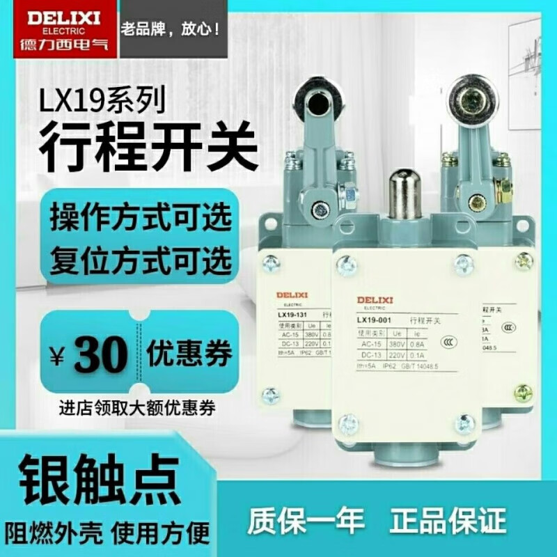 Limit switch LX19-001 111 121 131 212 222 232 YBLX-19 LX19-001