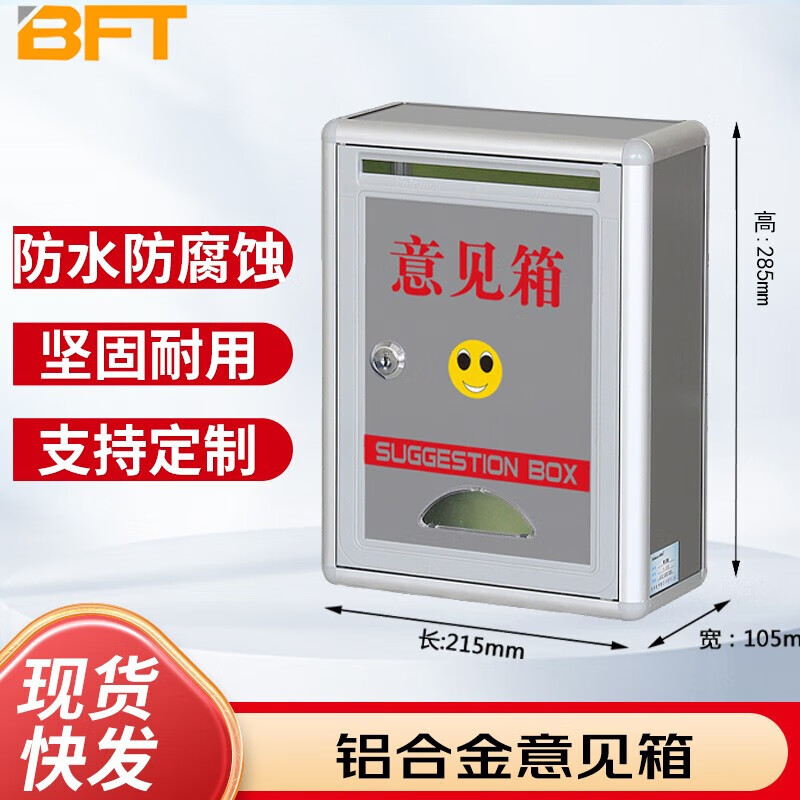 Aluminum alloy message box, complaint box, wall-mounted, employee demand box, community letter box, ballot box, customizable multi-function, small opinion box, wording cannot be changed