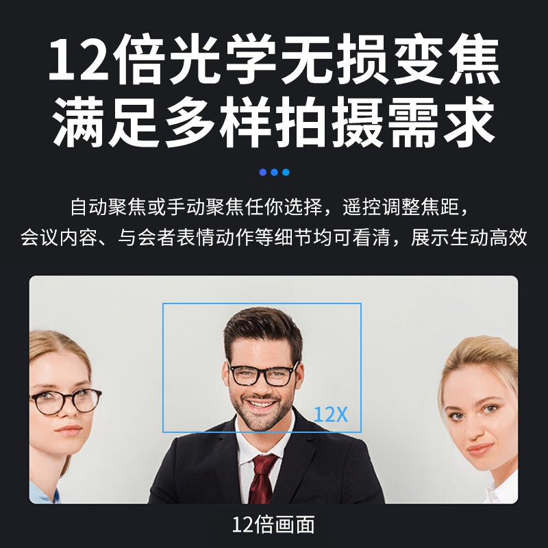 Digital Video Conference Camera 12x Optical Zoom USB HD 1080P Conference Camera Set Network Conference Room Solution Software System Conference Equipment Huateng USB2.0 HD Conference Camera HT-HD6U2