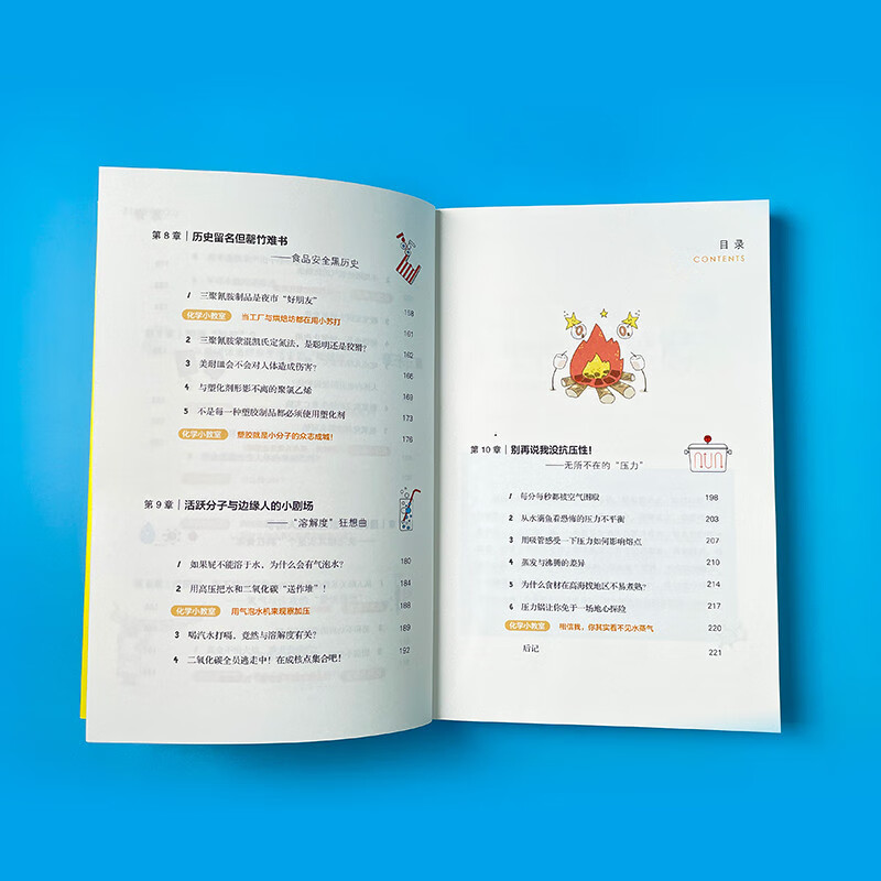 Chemistry is super interesting (reviewed by a senior teacher from the High School Affiliated to Renmin University, chemistry is so interesting!)