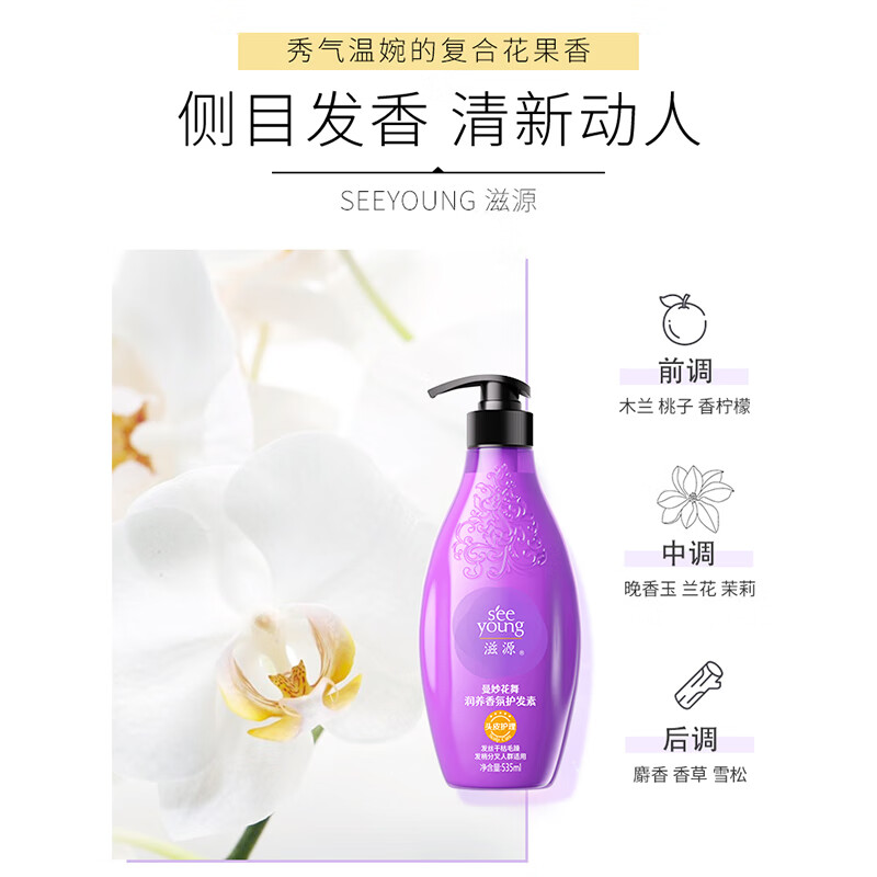Nourishing and Nourishing Fragrance Conditioner Graceful Flower Dance Silicone-free Nourishing and Smoothing Dry and Rough Hair Conditioner 535ml