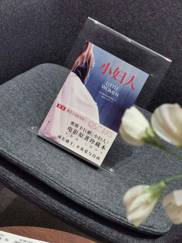 Little Women (Collection of the original film, unabridged, word-of-mouth translation)