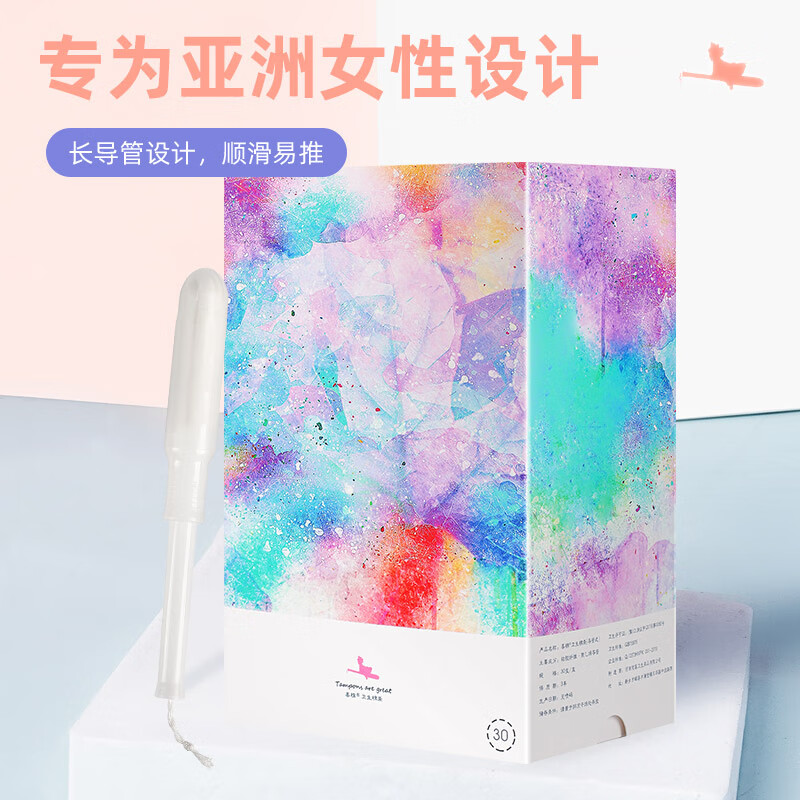 HiMian tampons, catheter-type menstrual tampons, built-in invisible aunt napkins, sanitary napkins, swimming anti-side leakage, 30 pieces, medium flow