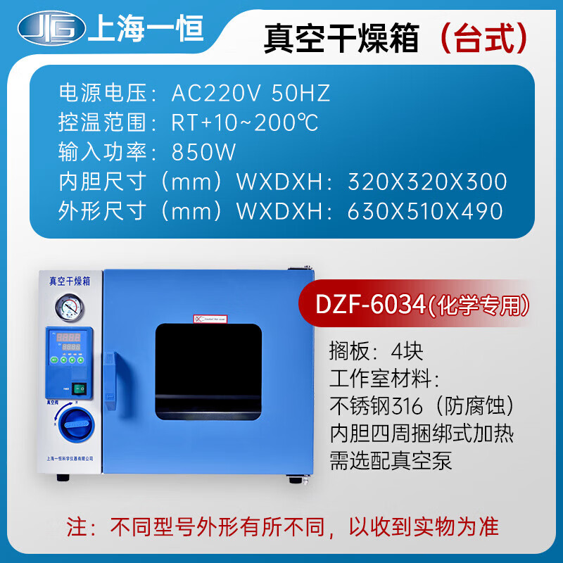 Yiheng Shanghai DZF-6050/6020/6055B laboratory vacuum drying oven electric constant temperature vacuum oven DZF- DZF-6050 desktop 53 liters