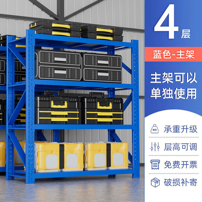 Xingyun shelf storage warehouse cargo rack medium-sized 2000*600*2000 storage rack warehouse storage rack equipment display rack iron frame white main rack four layers