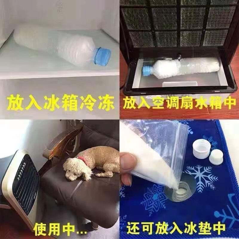 Midsummer future ice crystal powder ice bag ice crystal box refrigeration ice pad ice pillow cooling water bed gel air conditioning fan cooling ice crystal high quality small particle ice crystal powder 20g 8 packs