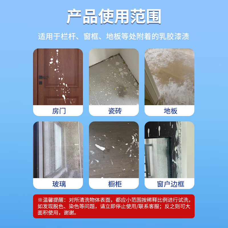 Baiyun Chaobao cleaning latex paint remover large bottle house decoration floor tile door frame latex paint remover 1 bottle of Chaobao latex paint remover