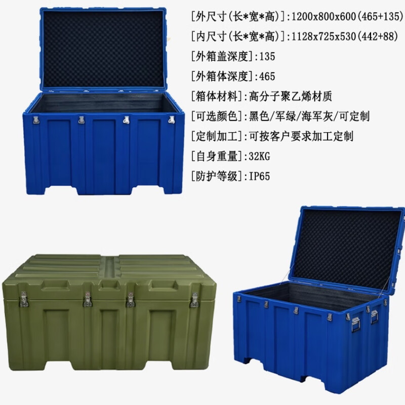 Zhanxiangxin rotational molding box storage box material transport box explosion-proof safety airdrop box 1200*800*600 1200*800*600mm