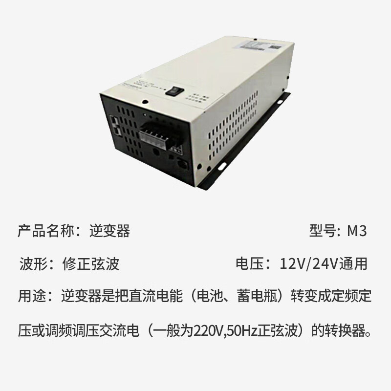 Delixi Electric inverter M3 standard/piece