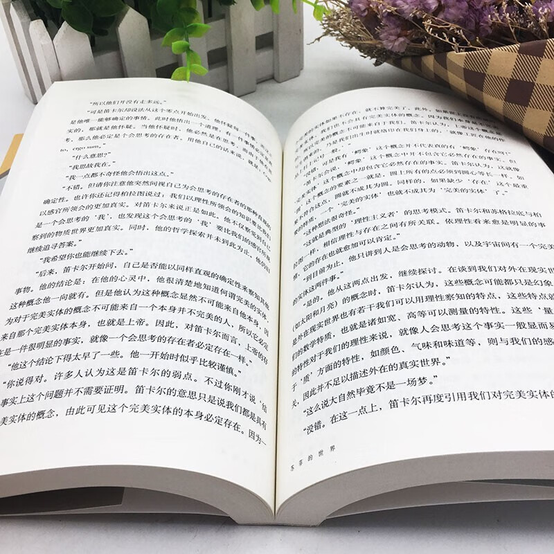 Sophie's World Writer's Press Original Unabridged Edition Eighth Grade Second Volume Junior High School Students' Reading Book List of Second Grade Extracurricular Reading Books Sophie's World