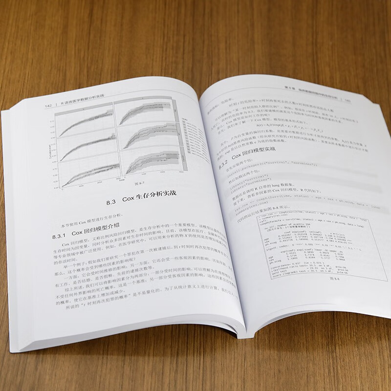 R Language Medical Data Analysis Practice (Big Data Technology Series)