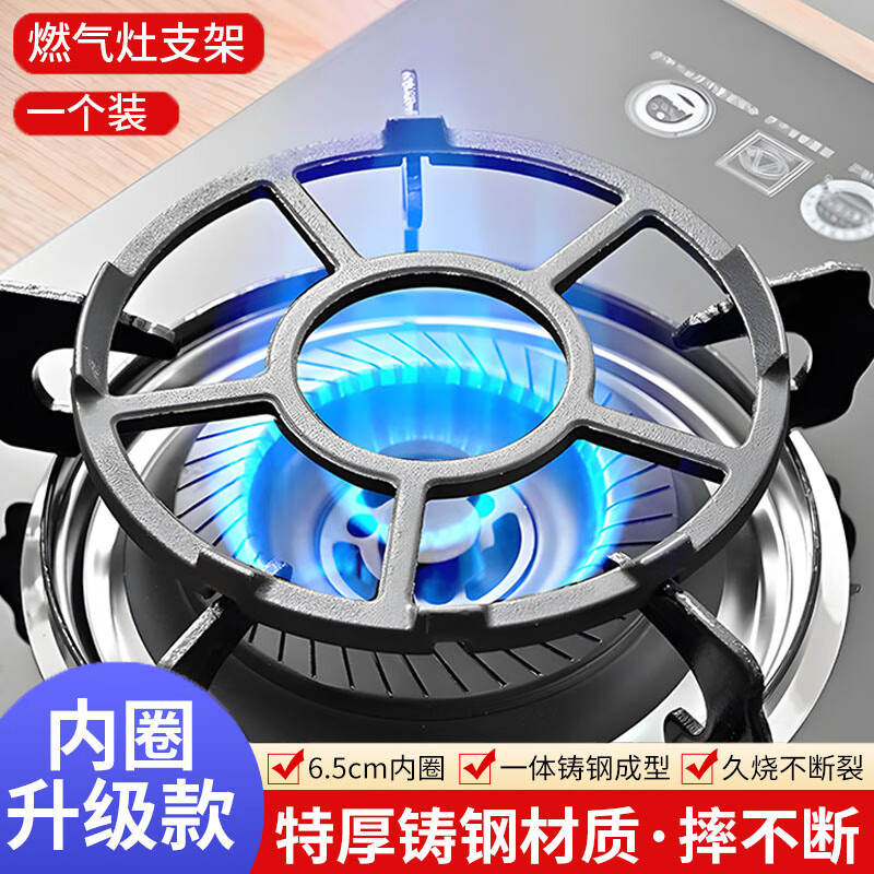 Xincong Gas Stove Bracket Gas Stove Table Stand Pot Holder Universal Small Pot Kitchen Small Milk Pot Special Anti-Slip Stove Rack Inner Garden Style 1 Pack Cast Steel Material is More Durable