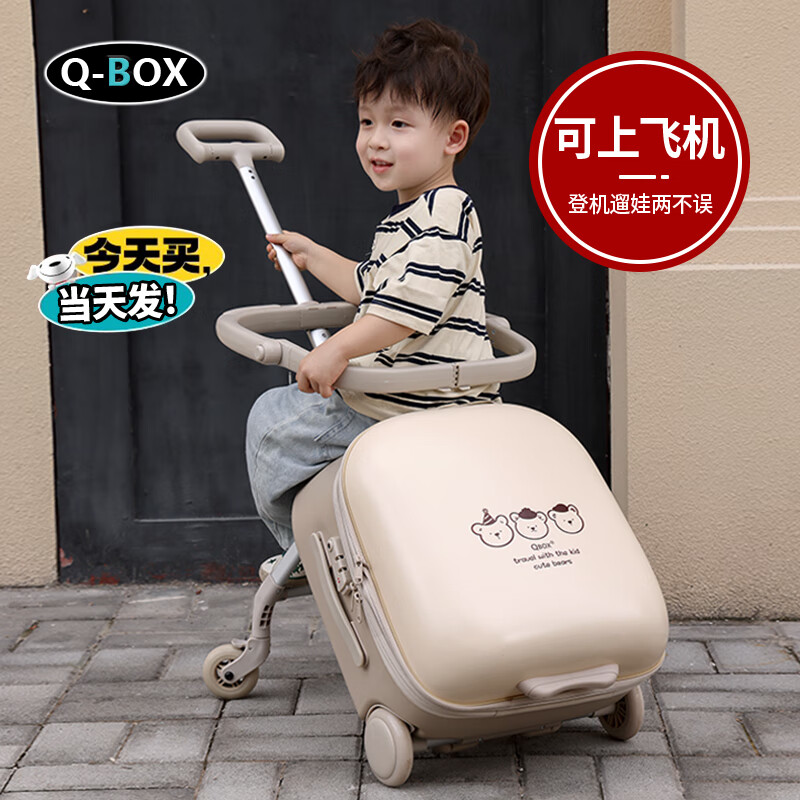 QBOX children's suitcase can board the plane, lazy stroller artifact can mount trolley suitcase for boys and girls, khaki expansion (56 liters) + guardrail gift pack 20 inches