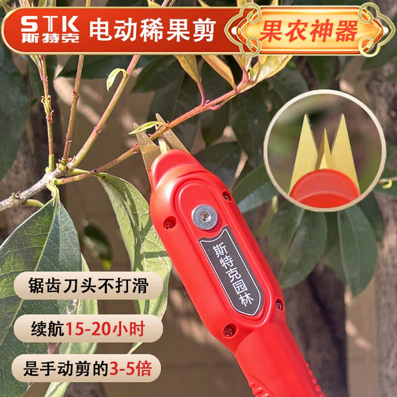 Sterk's new electric scissors are powerful for pruning branches, fruit trees, lithium batteries, vegetables, fruits and grapes, household apple picking fruit thinning scissors, lithium battery thinning fruit scissors