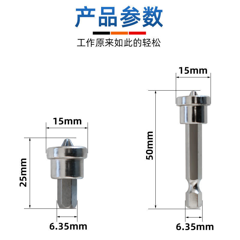 Gypsum board limit bit, positioning bit, special cross strong magnetic bit, automatic fixed screw head for ceiling, limit bit - total length 50mm (non-magnetic optical surface economical type) 10 pieces