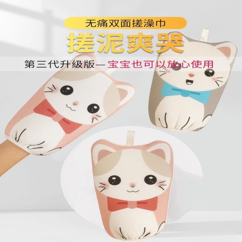 Children's bath towel does not hurt the skin, 4-12 years old, double-sided, powerful decontamination, mud bath, baby cleaning, cute cartoon, cute and funny cartoon kitten-pink