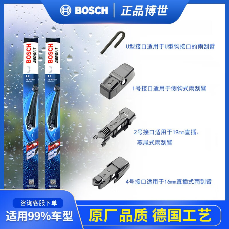 Bosch wiper/wiper blade adapter for BMW X4 (19 to 25 models)